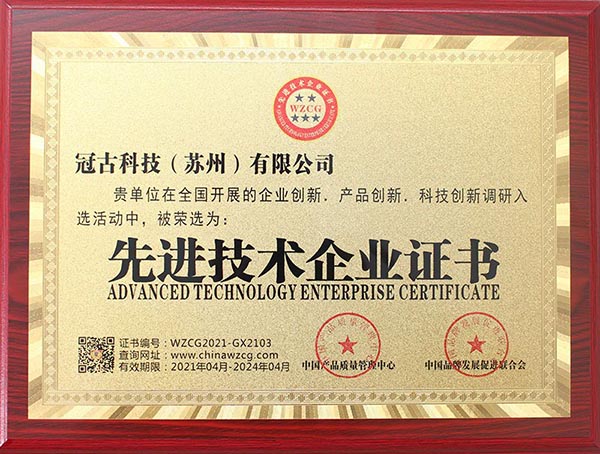 SisakAdvanced Technology Enterprise Certificate